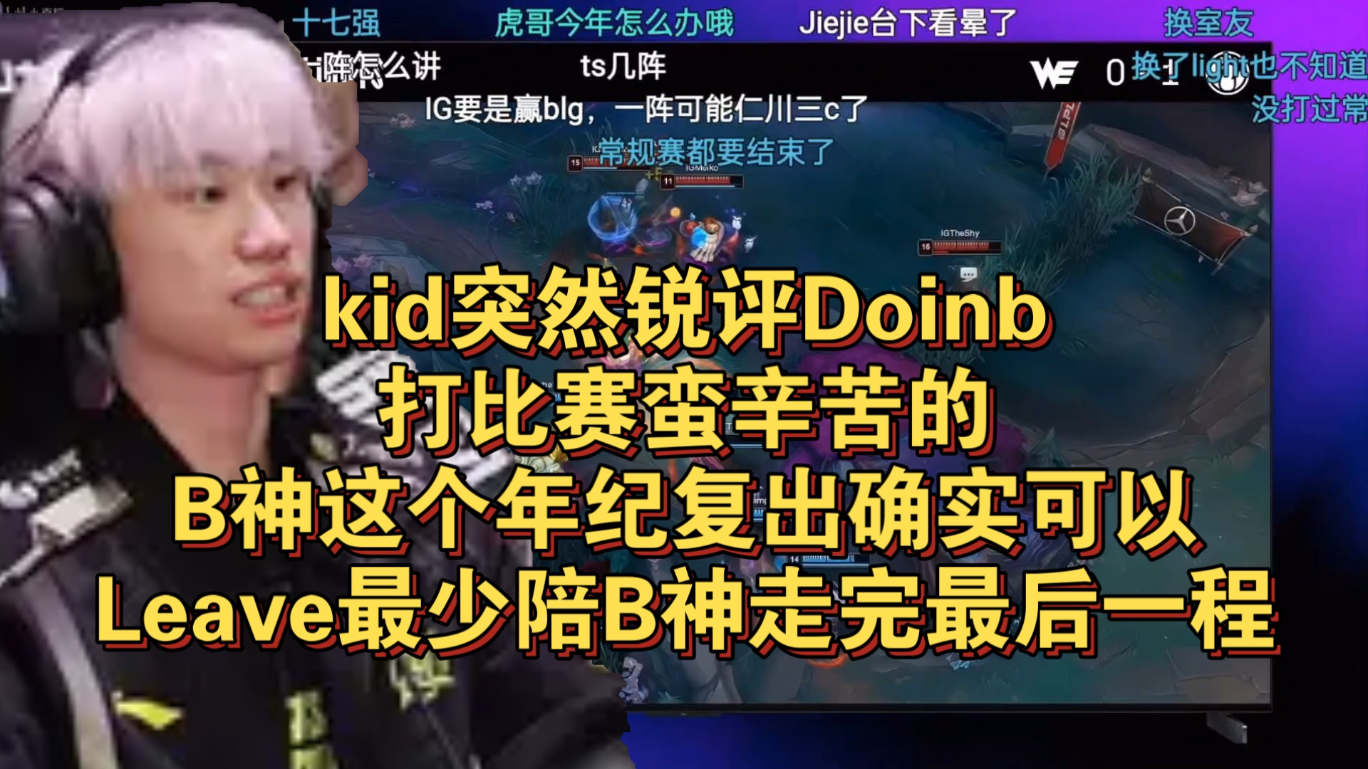 亚博体育在线-Doinb在G2比赛中败北，险胜引发热议！再创辉煌时刻的简单介绍-亚博体育在线